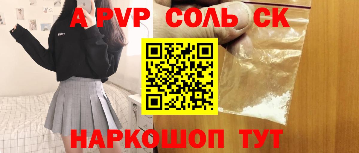 APVP мука  Вход с VPN  Альфа ПВП  Большой Камень  A-PVP мука 
