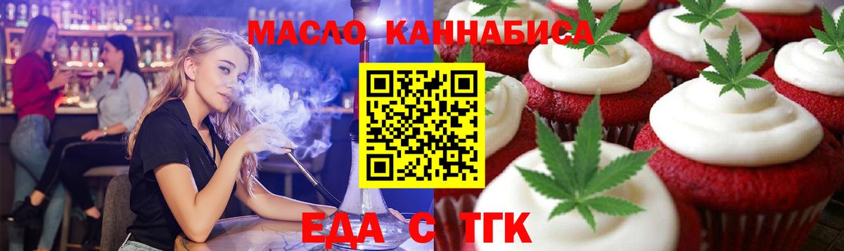 Большой Камень  Cannafood марихуана  Вход с VPN 