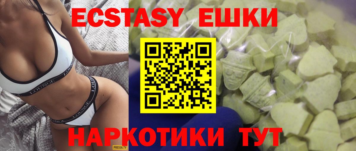Ecstasy VHQ Большой Камень