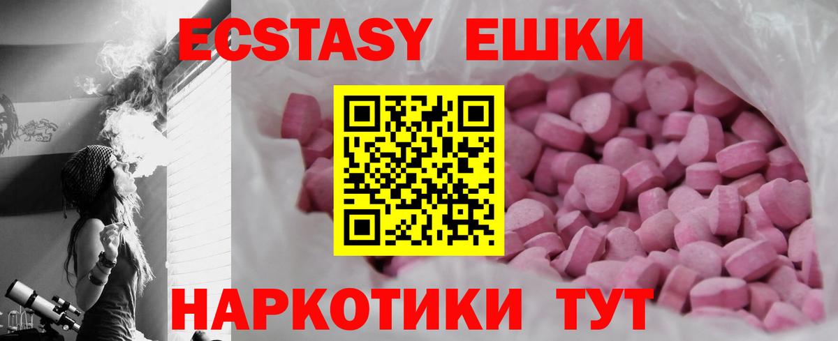 Ecstasy  ЭКСТАЗИ 280 MDMA  Вход с VPN  ЭКСТАЗИ DUBAI  Большой Камень 