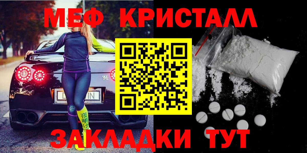 блэк спрут рабочий сайт  МЕФ  Большой Камень  Мефедрон 4 MMC  Вход с VPN  МЕФ 