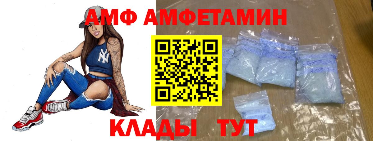 Первитин Methamphetamine  Первитин  Первитин Methamphetamine  Большой Камень  Вход с VPN 