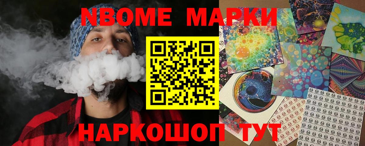 Большой Камень  Марки N-bome 1,5мг  Вход с VPN  Марки N-bome 1,5мг 