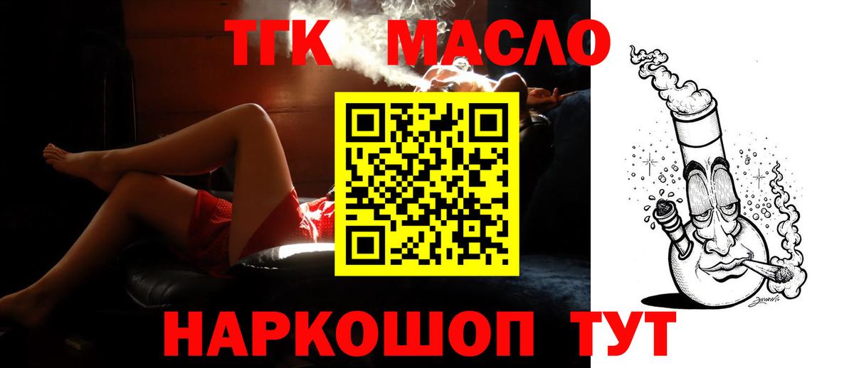 ТГК жижа  Вход с VPN  Большой Камень  Дистиллят ТГК вейп с тгк 